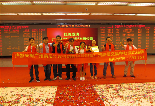 廣州桑尼環(huán)?？萍加邢薰?>
                            </div>
                                                    <div   id=