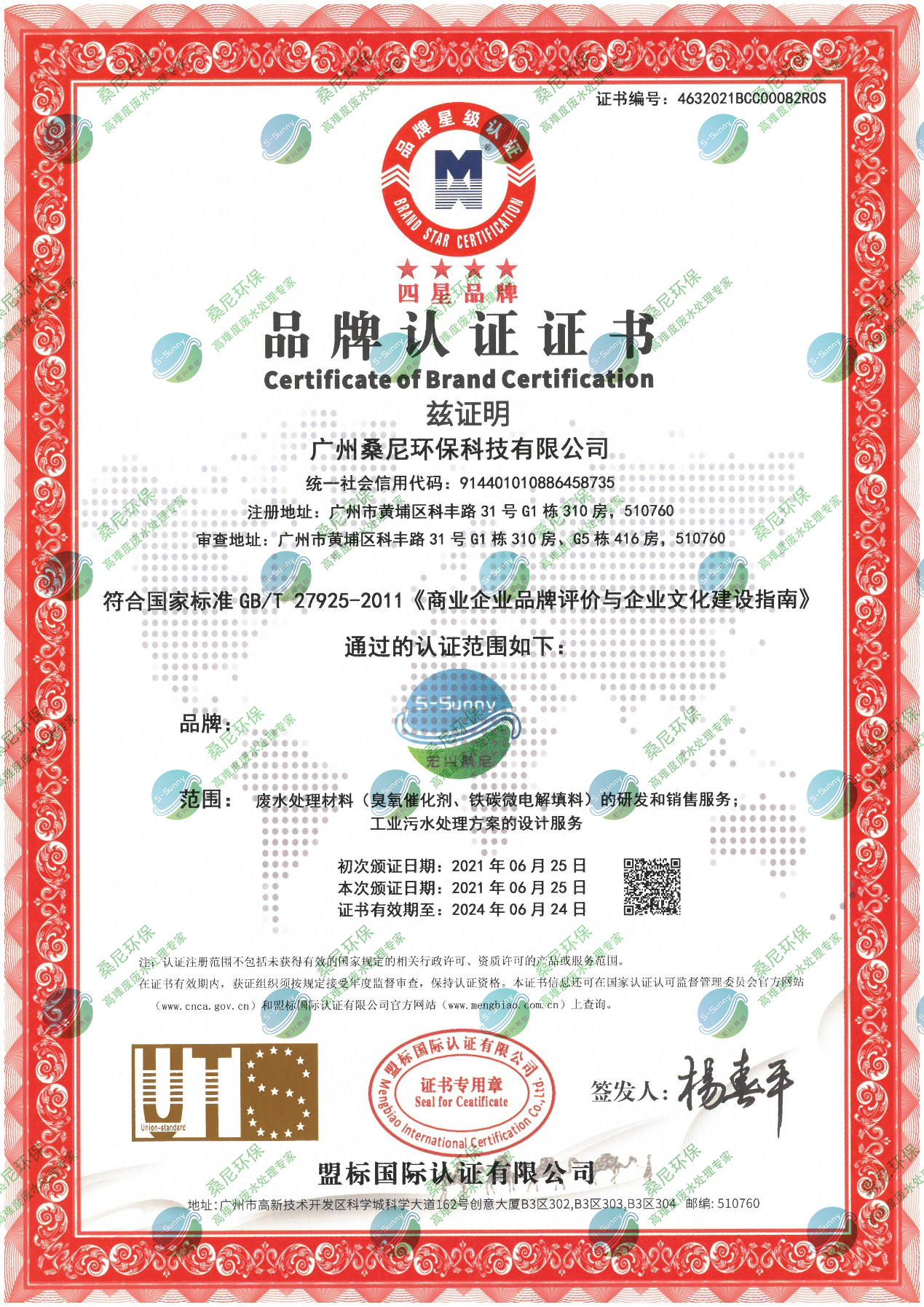 品牌認(rèn)證.jpg 品牌認(rèn)證.jpg