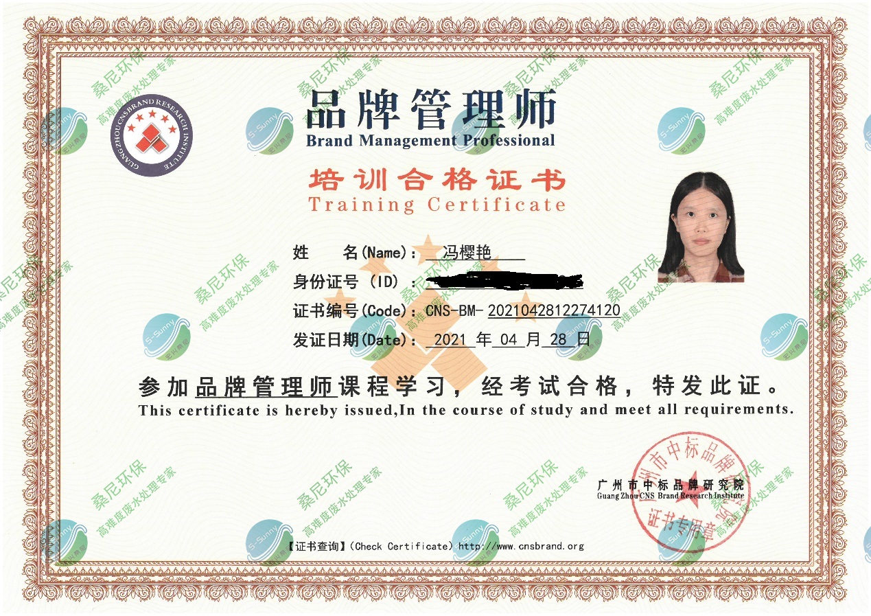 品牌管理師-水印1.jpg 品牌管理師-水印1.jpg